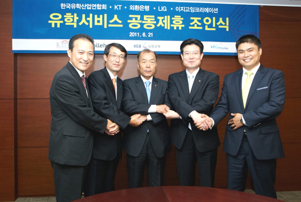 유학서비스 공동제휴